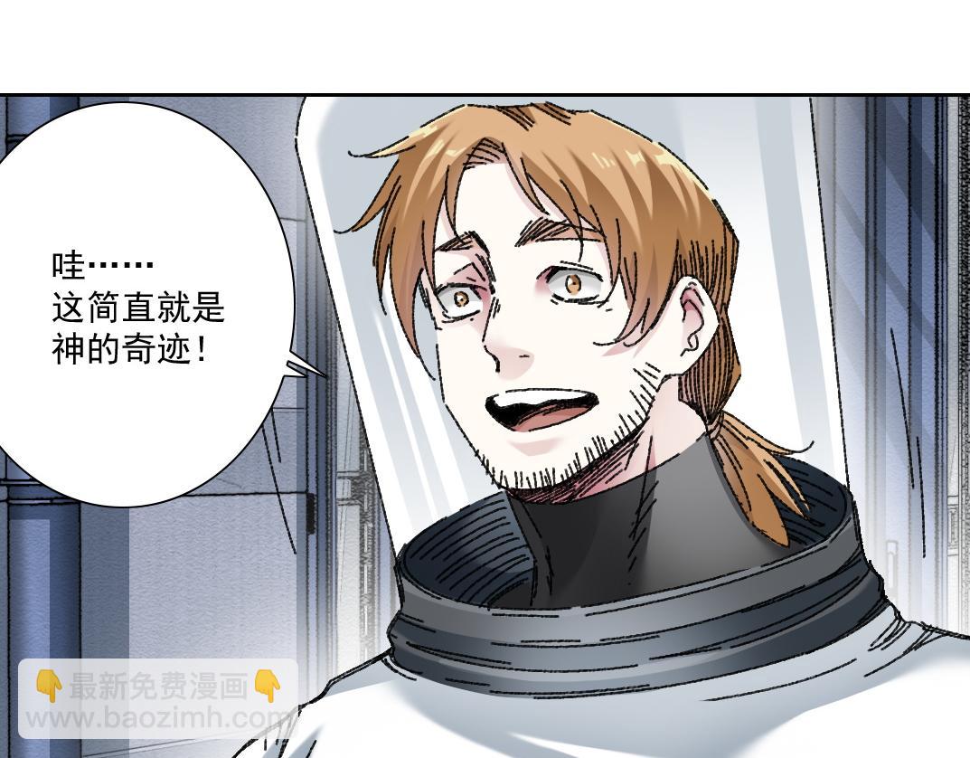 🍘我打造了长生俱乐部 是时候上强度了？ 第7页