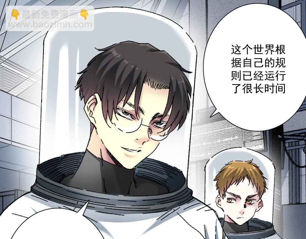 🍘我打造了长生俱乐部 是时候上强度了？ 第9页