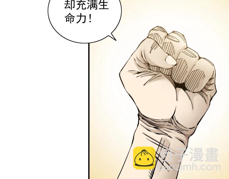 🍘我打造了长生俱乐部 第4话 长生俱乐部！ 第10页