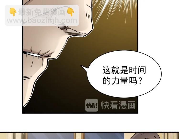 🍘我打造了长生俱乐部 第4话 长生俱乐部！ 第12页