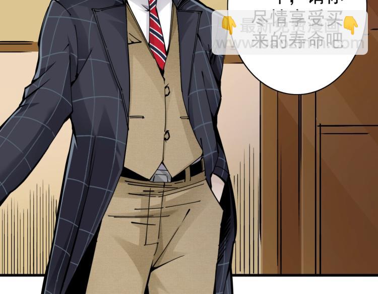 🍘我打造了长生俱乐部 第4话 长生俱乐部！ 第14页