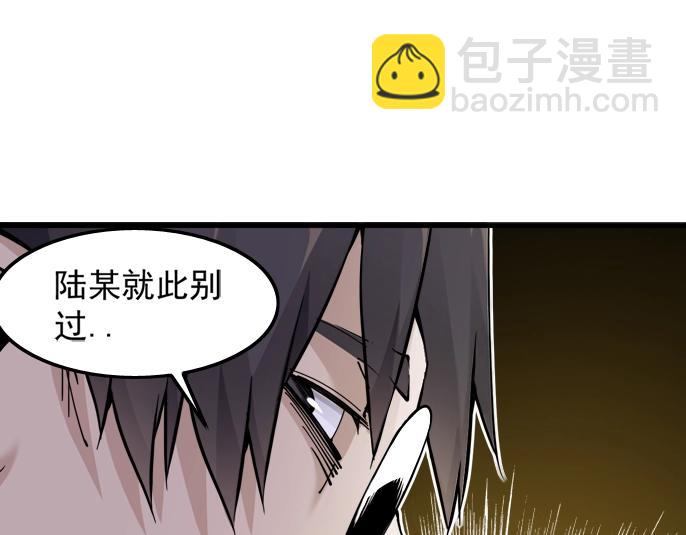 🍘我打造了长生俱乐部 第4话 长生俱乐部！ 第16页