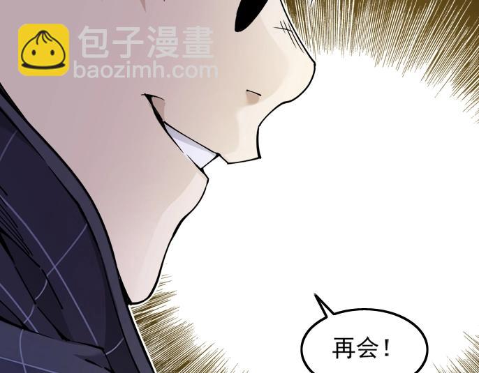 🍘我打造了长生俱乐部 第4话 长生俱乐部！ 第17页