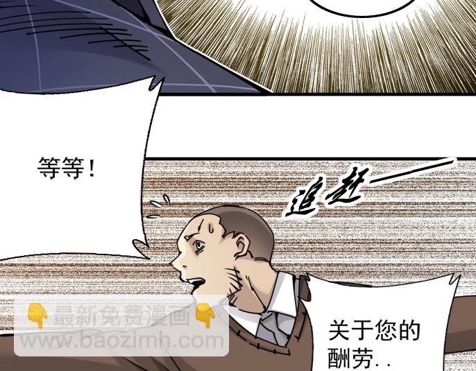 🍘我打造了长生俱乐部 第4话 长生俱乐部！ 第18页