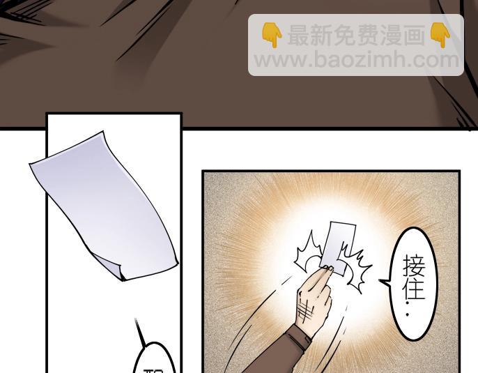 🍘我打造了长生俱乐部 第4话 长生俱乐部！ 第22页