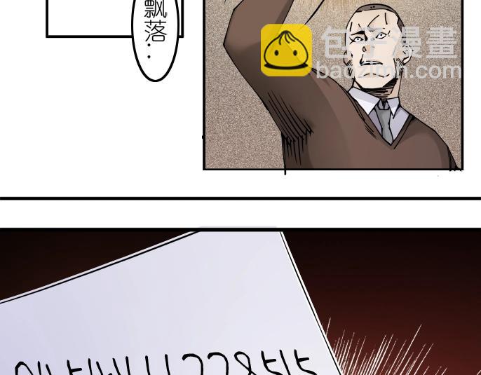 🍘我打造了长生俱乐部 第4话 长生俱乐部！ 第23页