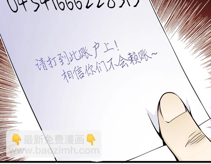 🍘我打造了长生俱乐部 第4话 长生俱乐部！ 第24页