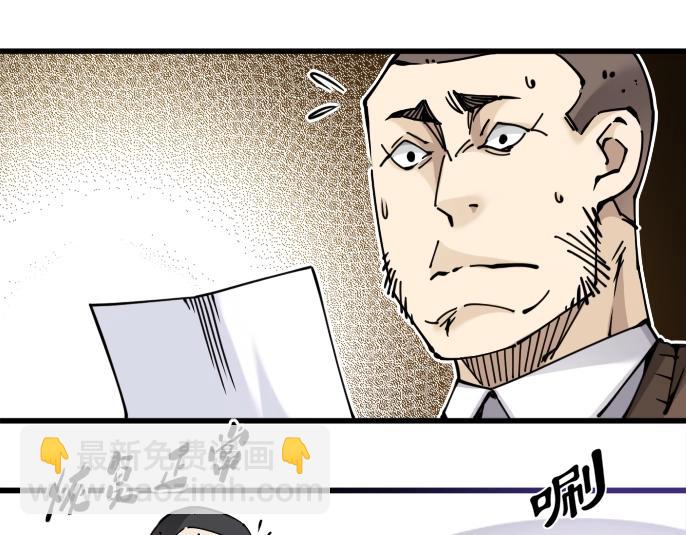 🍘我打造了长生俱乐部 第4话 长生俱乐部！ 第25页