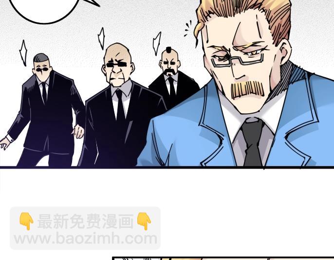 🍘我打造了长生俱乐部 第4话 长生俱乐部！ 第27页