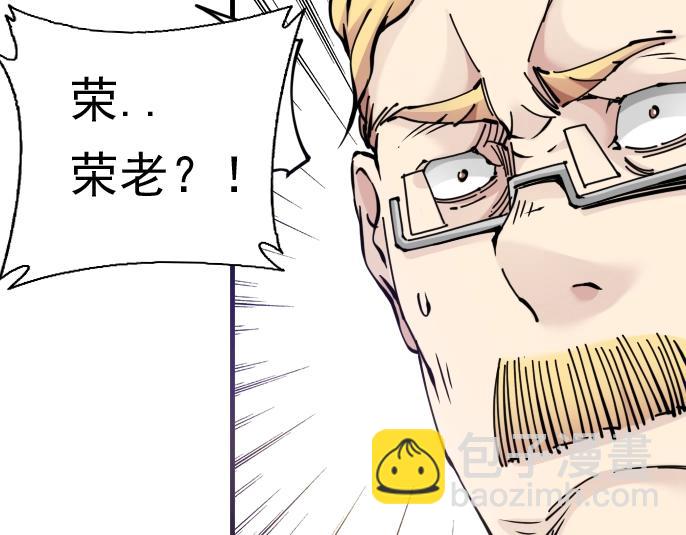 🍘我打造了长生俱乐部 第4话 长生俱乐部！ 第28页