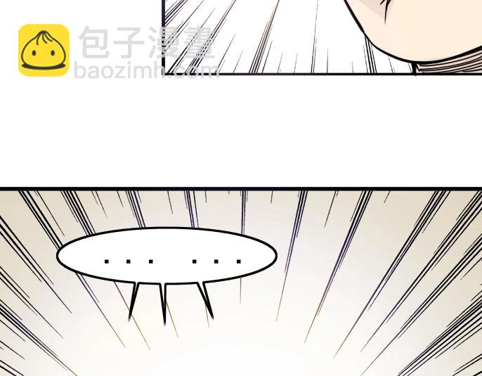 🍘我打造了长生俱乐部 第4话 长生俱乐部！ 第29页
