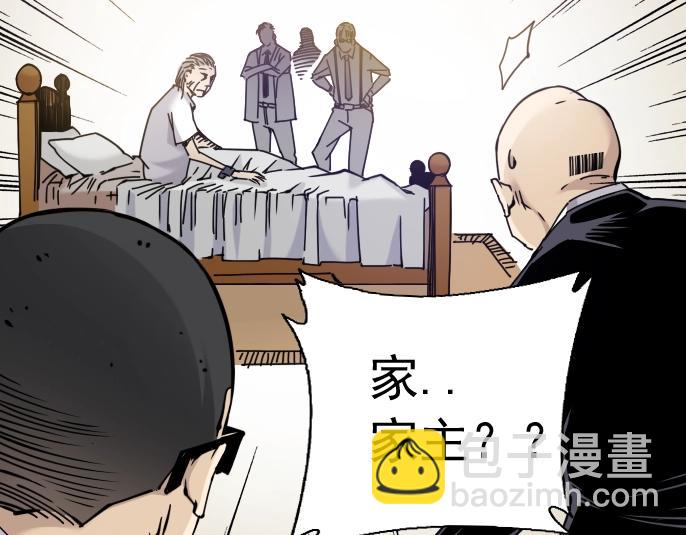 🍘我打造了长生俱乐部 第4话 长生俱乐部！ 第30页