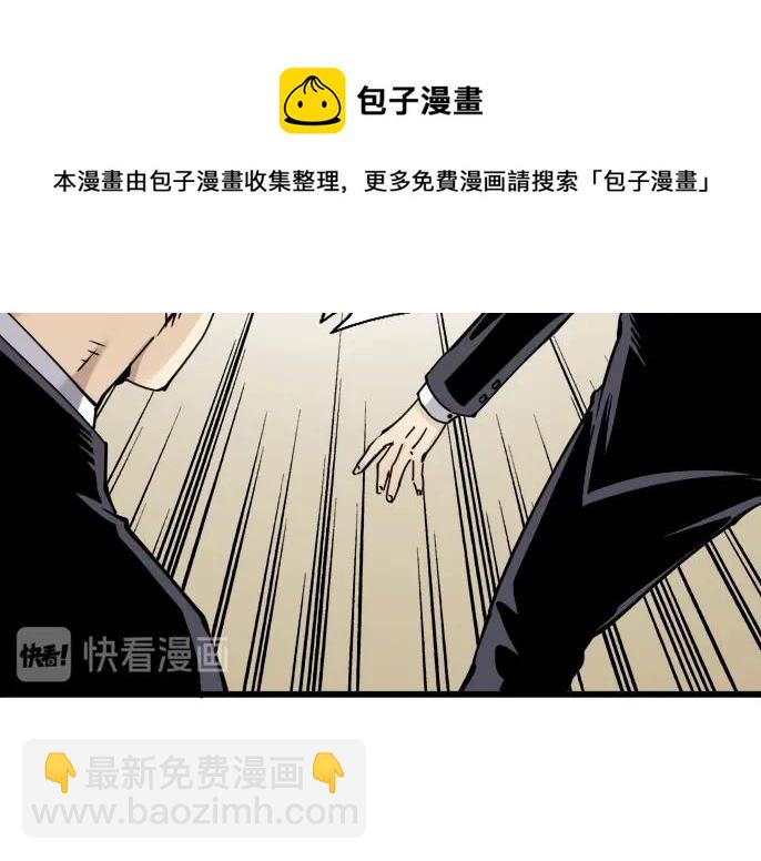 🍘我打造了长生俱乐部 第4话 长生俱乐部！ 第31页