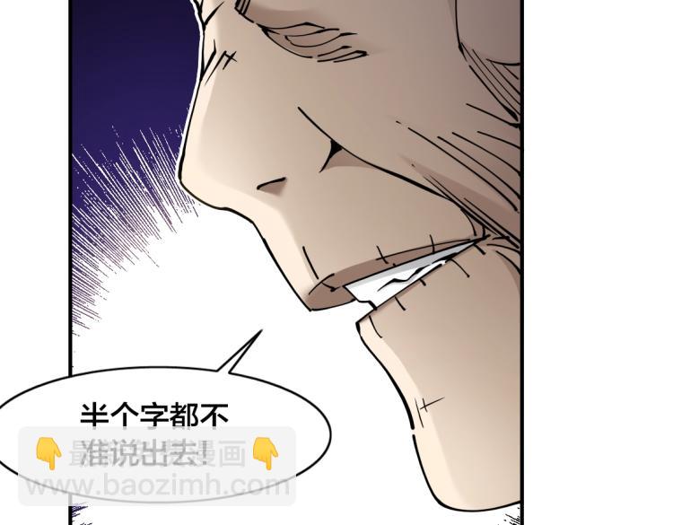 🍘我打造了长生俱乐部 第4话 长生俱乐部！ 第37页