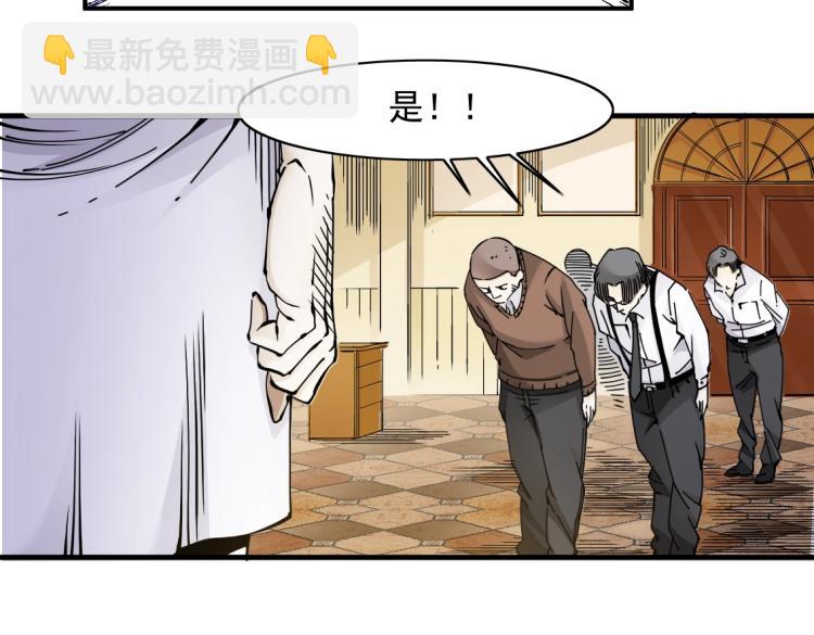 🍘我打造了长生俱乐部 第4话 长生俱乐部！ 第38页