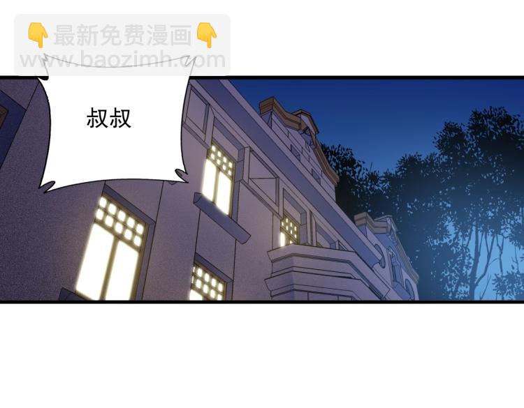🍘我打造了长生俱乐部 第4话 长生俱乐部！ 第4页