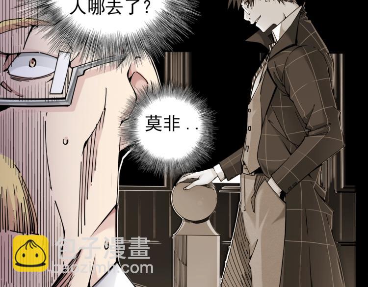 🍘我打造了长生俱乐部 第4话 长生俱乐部！ 第40页