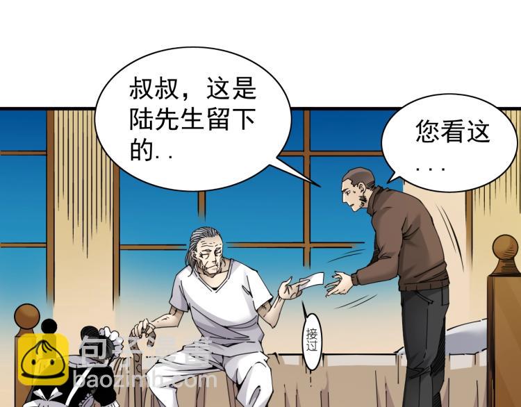 🍘我打造了长生俱乐部 第4话 长生俱乐部！ 第42页