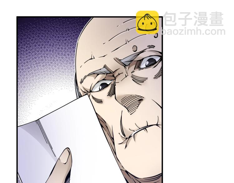 🍘我打造了长生俱乐部 第4话 长生俱乐部！ 第44页