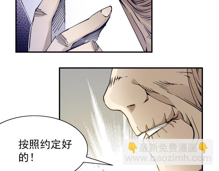 🍘我打造了长生俱乐部 第4话 长生俱乐部！ 第45页