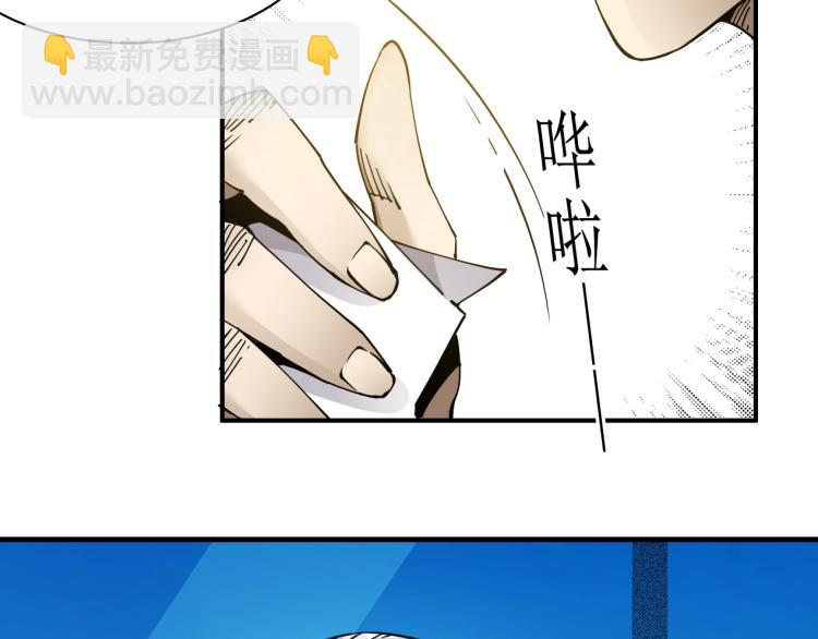 🍘我打造了长生俱乐部 第4话 长生俱乐部！ 第46页