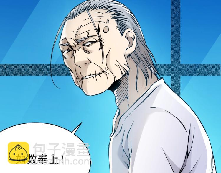 🍘我打造了长生俱乐部 第4话 长生俱乐部！ 第47页