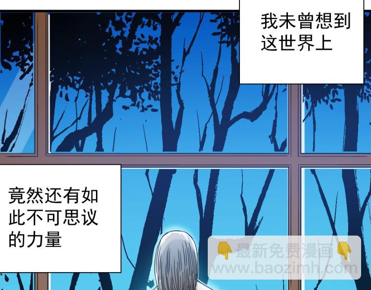 🍘我打造了长生俱乐部 第4话 长生俱乐部！ 第49页