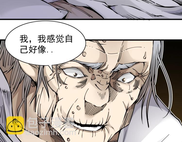 🍘我打造了长生俱乐部 第4话 长生俱乐部！ 第7页