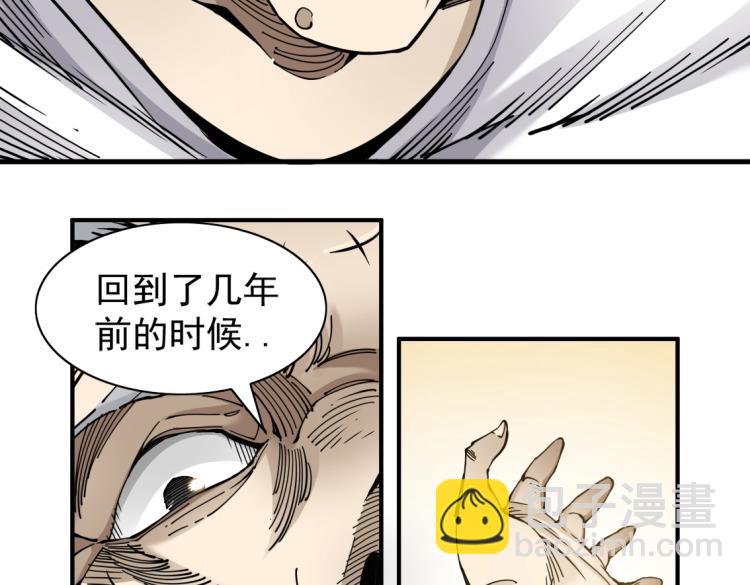 🍘我打造了长生俱乐部 第4话 长生俱乐部！ 第8页