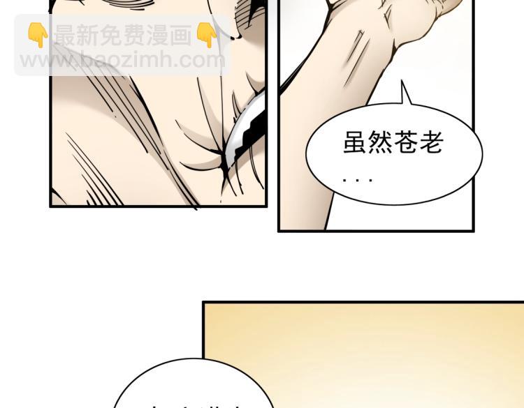 🍘我打造了长生俱乐部 第4话 长生俱乐部！ 第9页