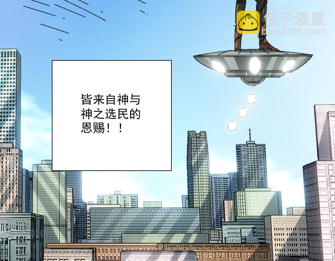 🍘我打造了长生俱乐部 狩神行动？！ 第11页