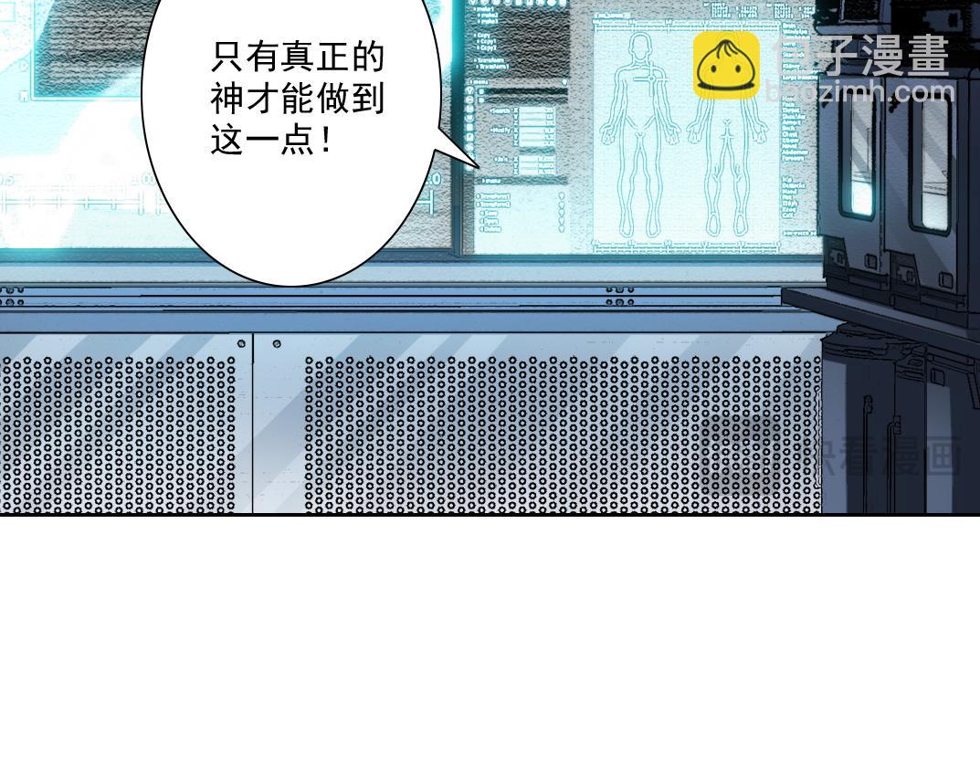 🍘我打造了长生俱乐部 狩神行动？！ 第14页