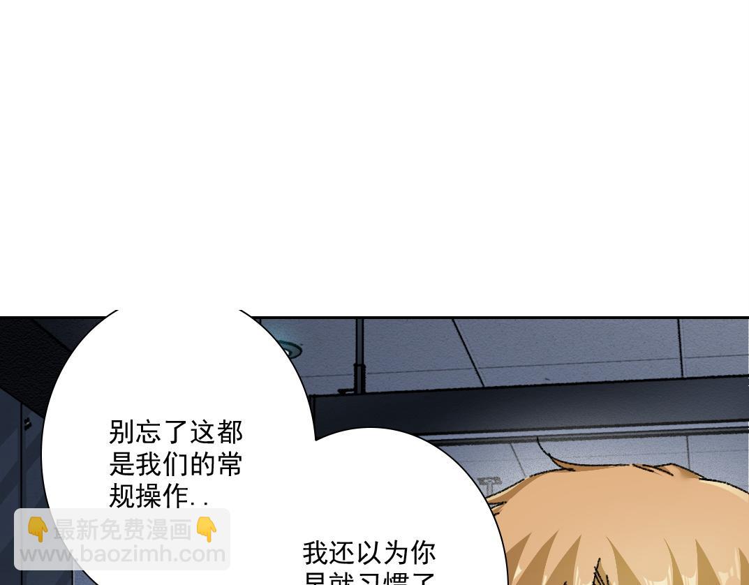🍘我打造了长生俱乐部 狩神行动？！ 第16页
