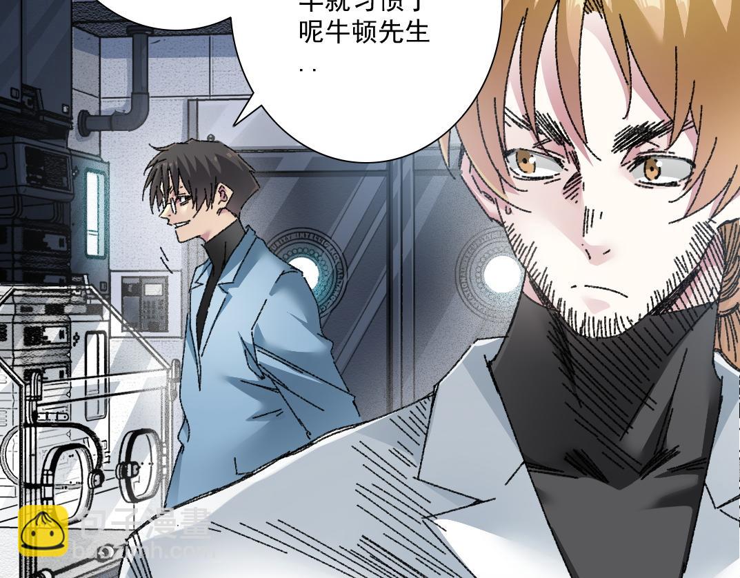 🍘我打造了长生俱乐部 狩神行动？！ 第17页