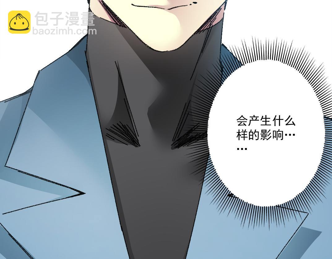🍘我打造了长生俱乐部 狩神行动？！ 第23页