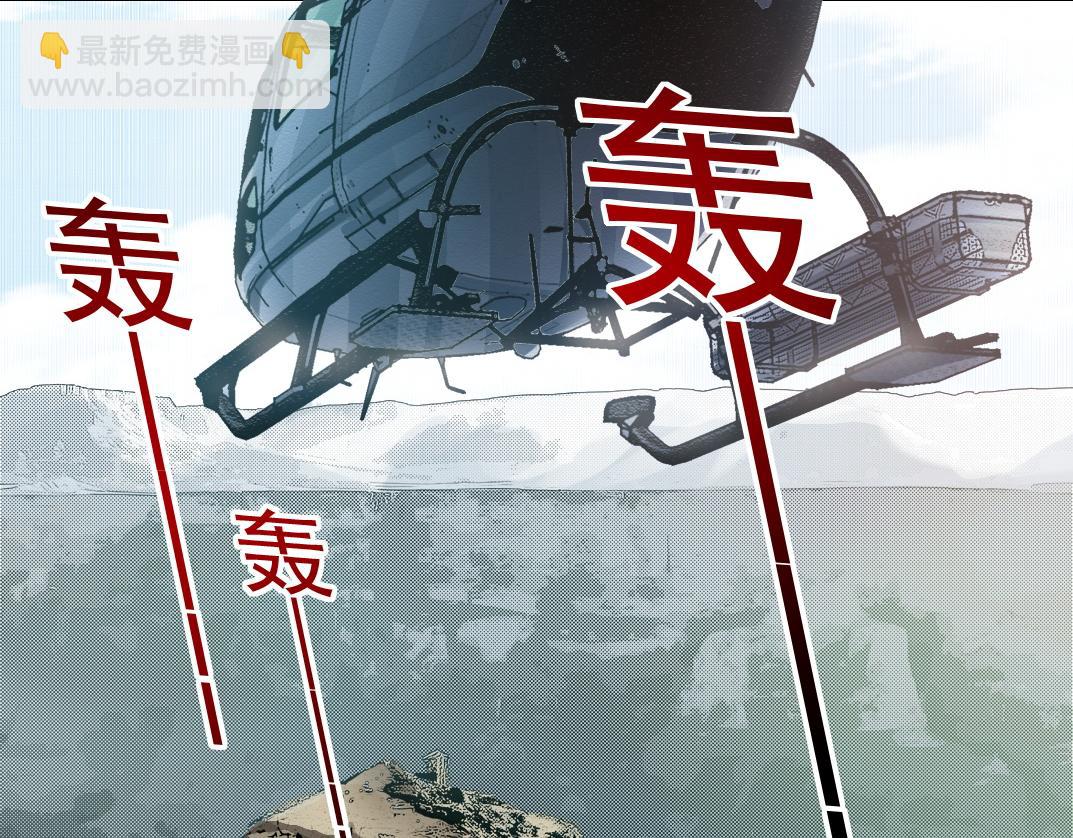 🍘我打造了长生俱乐部 狩神行动？！ 第26页