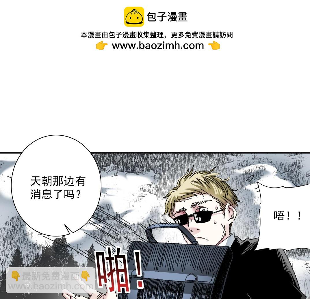 🍘我打造了长生俱乐部 狩神行动？！ 第30页