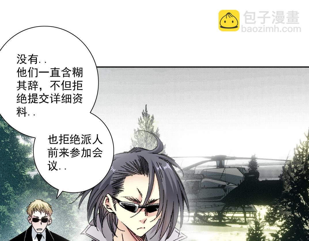 🍘我打造了长生俱乐部 狩神行动？！ 第32页