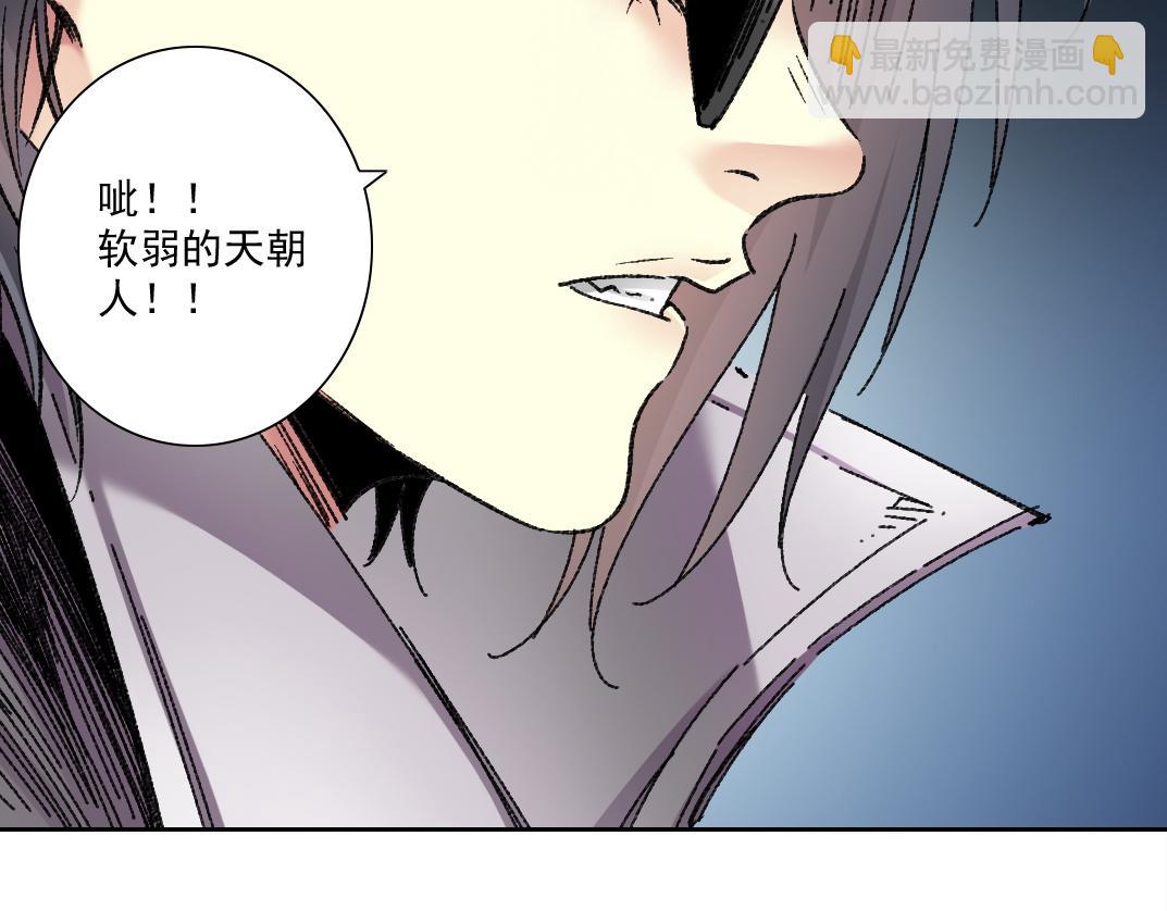 🍘我打造了长生俱乐部 狩神行动？！ 第36页