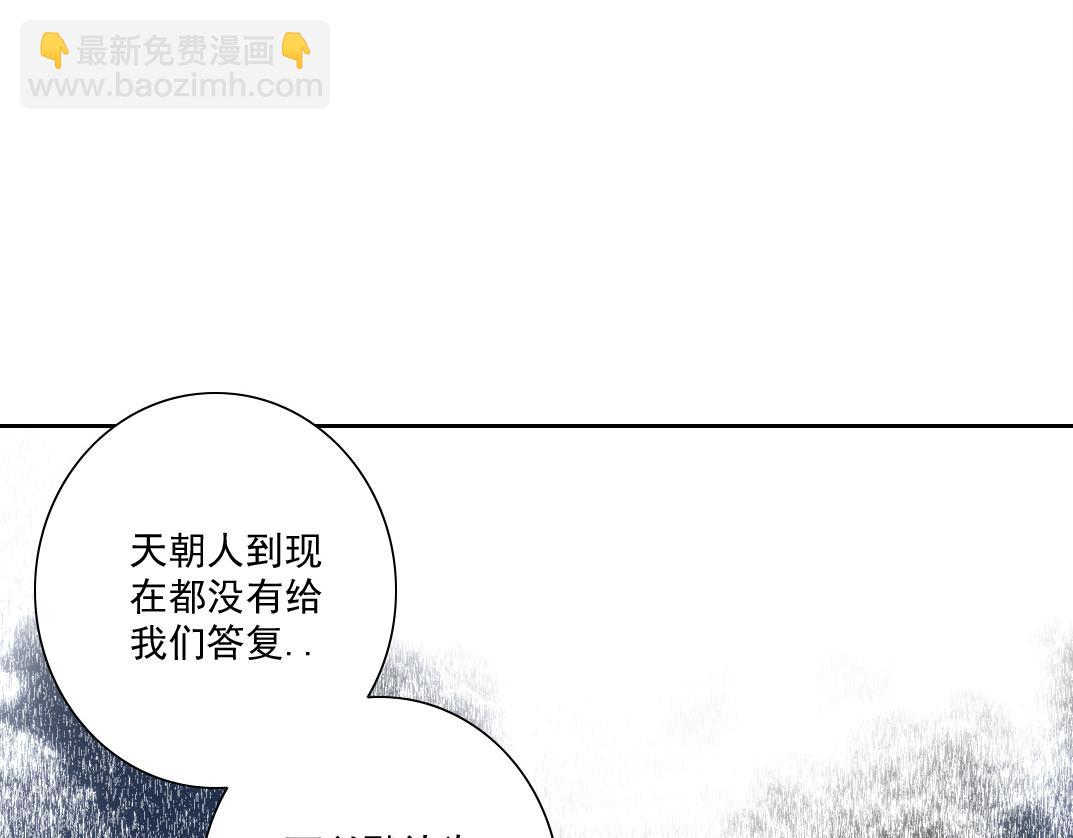 🍘我打造了长生俱乐部 狩神行动？！ 第37页