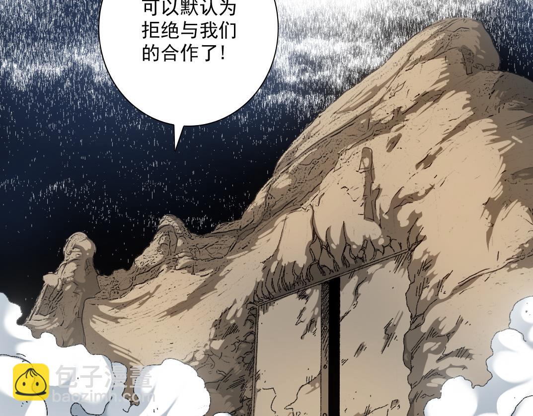🍘我打造了长生俱乐部 狩神行动？！ 第38页