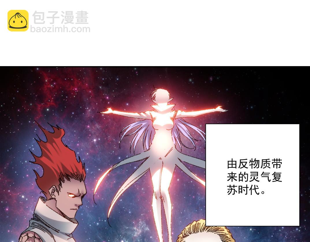 🍘我打造了长生俱乐部 狩神行动？！ 第4页
