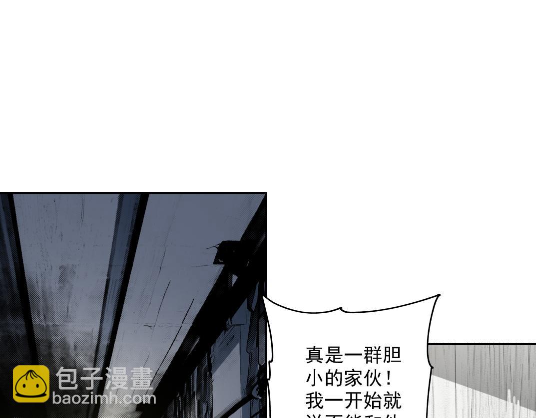 🍘我打造了长生俱乐部 狩神行动？！ 第40页