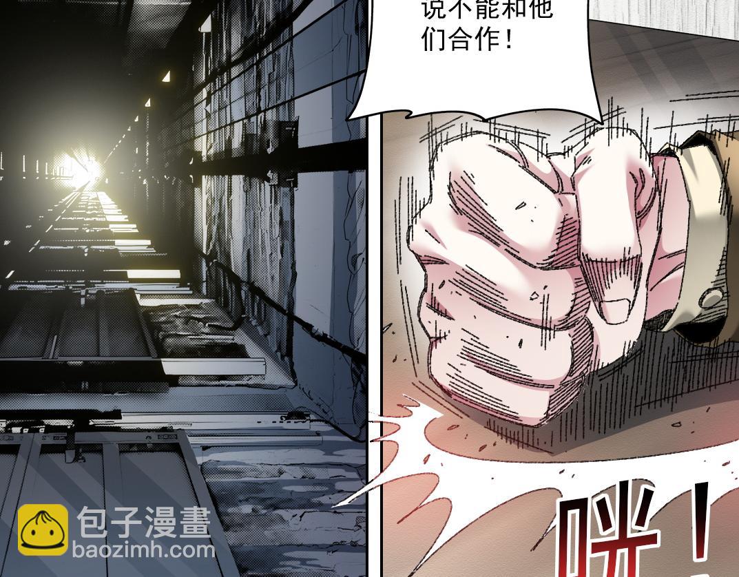 🍘我打造了长生俱乐部 狩神行动？！ 第41页