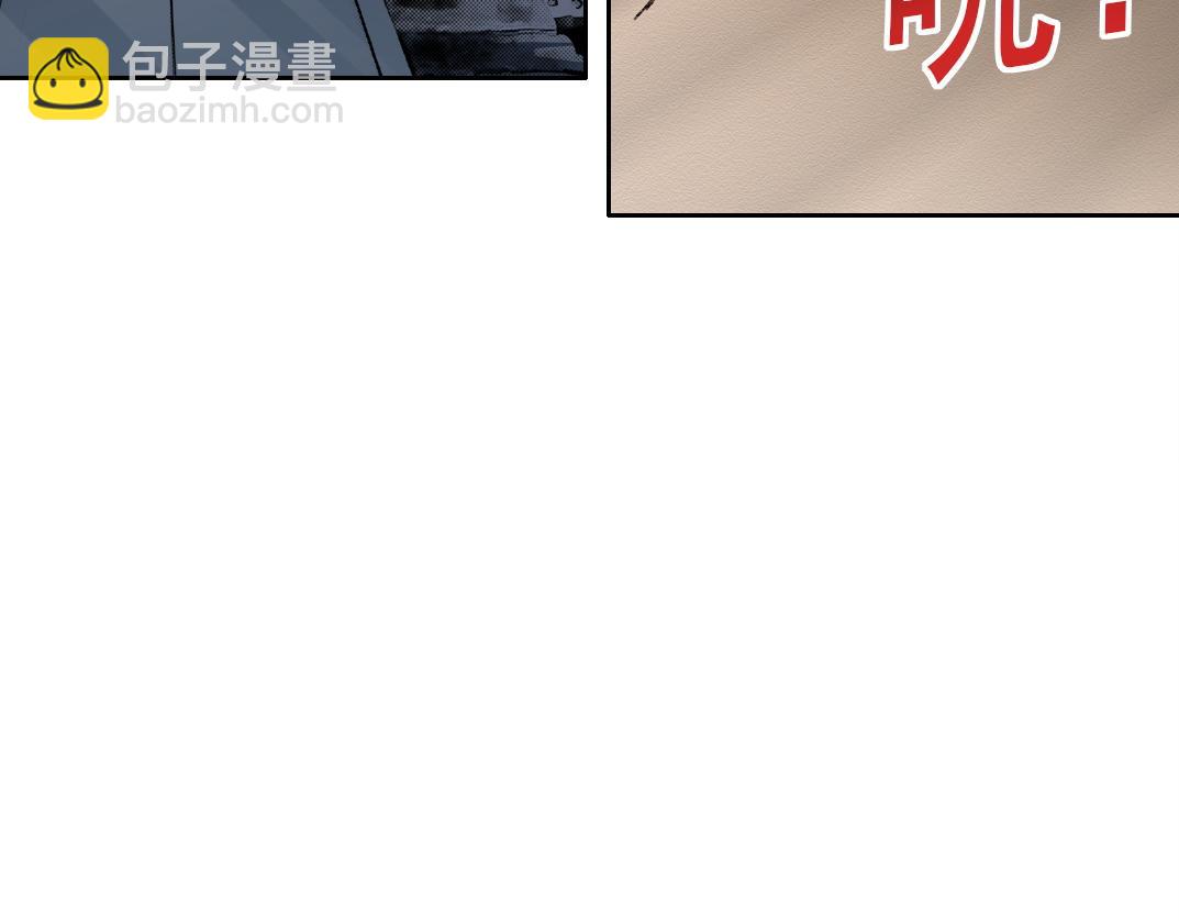 🍘我打造了长生俱乐部 狩神行动？！ 第42页