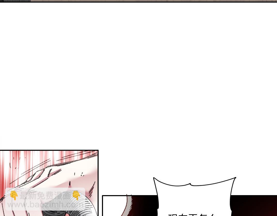 🍘我打造了长生俱乐部 狩神行动？！ 第44页