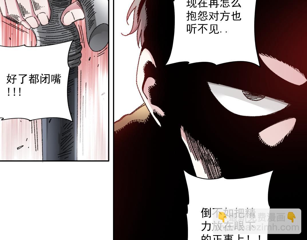 🍘我打造了长生俱乐部 狩神行动？！ 第45页