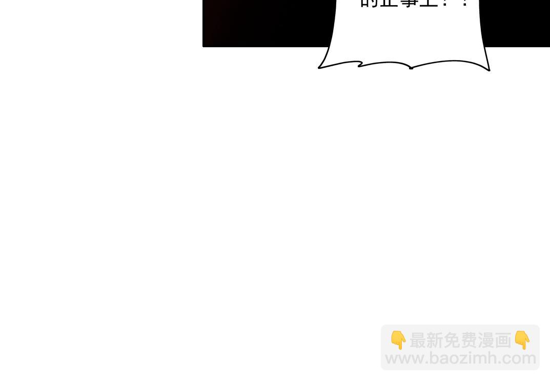 🍘我打造了长生俱乐部 狩神行动？！ 第46页