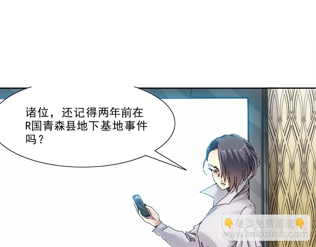 🍘我打造了长生俱乐部 狩神行动？！ 第47页