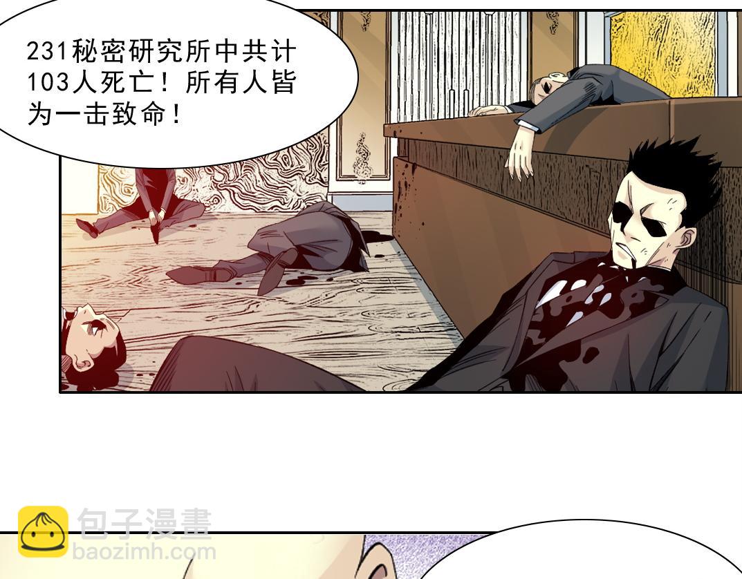 🍘我打造了长生俱乐部 狩神行动？！ 第49页